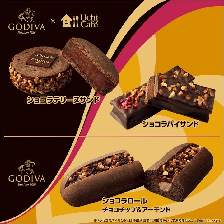 ウチカフェ ゴディバ コラボスイーツ