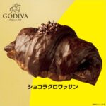 ローソン ゴディバ LAWSON チョコレート ショコラ ショコラクロワッサン クロワッサン パン コンビニパン パンスタグラム パンのある暮らし パン活 朝食 朝ごパン ランチ bread lunch cafe japanesefood instagood foodstagram foodpics