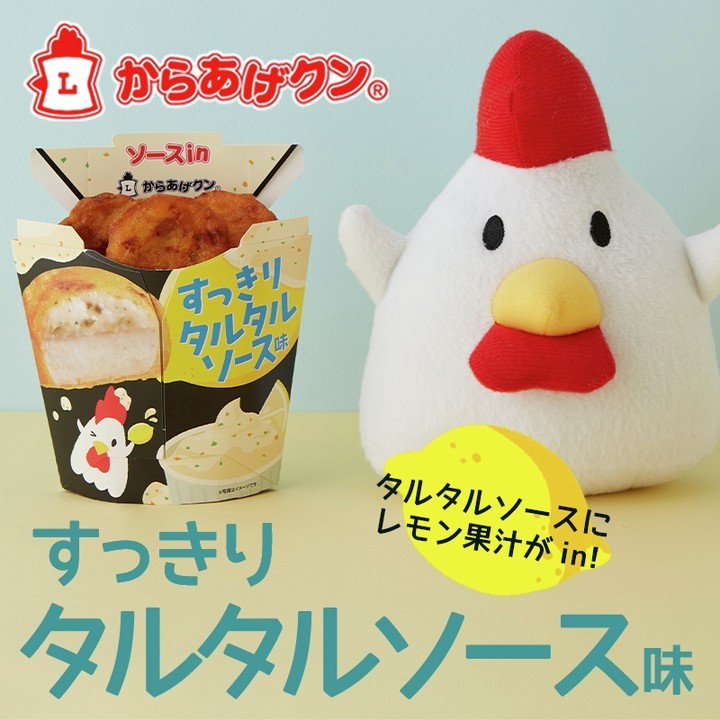 ソースinからあげクン すっきりタルタルソース味