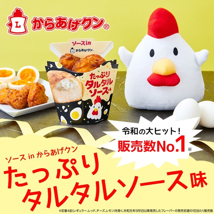 ソースinからあげクン たっぷりタルタルソース味