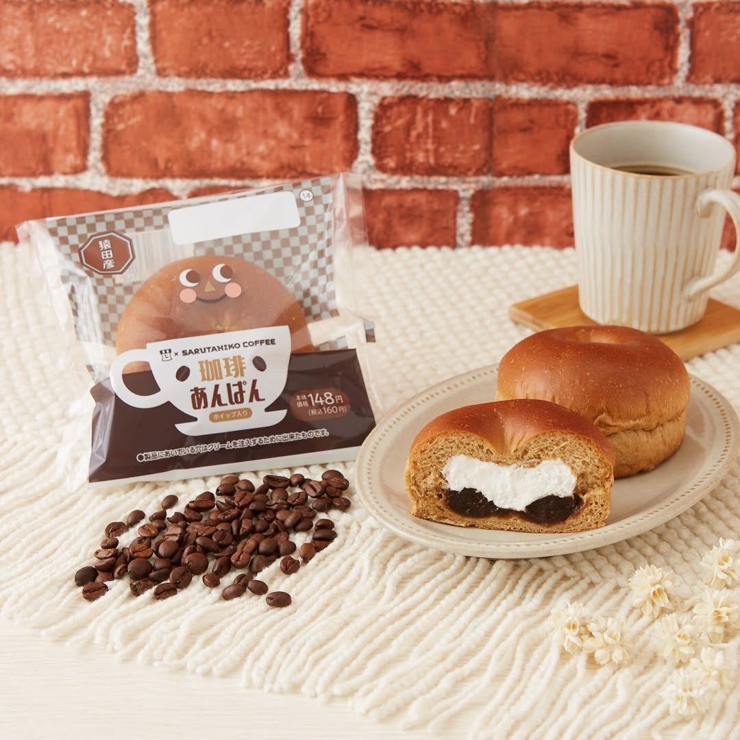 猿田彦珈琲 珈琲あんぱん ホイップ入り