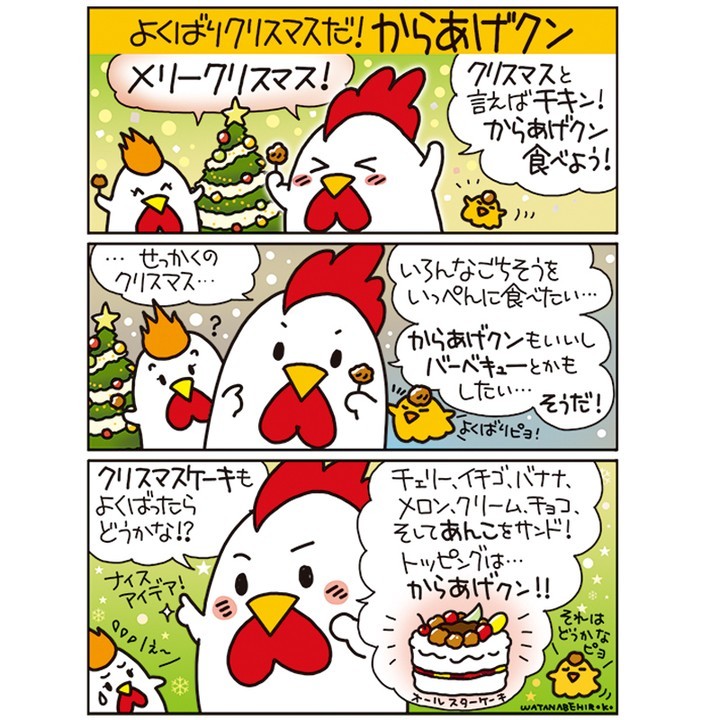 ソースinからあげクン こんがりBBQソース味