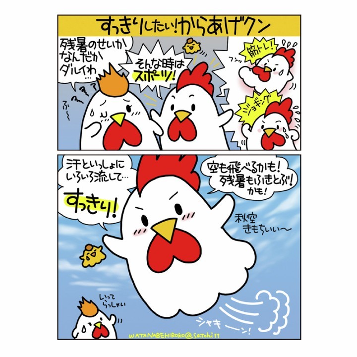 ソースinからあげクン すっきりタルタルソース味