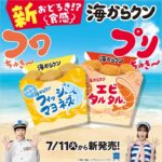 ローソン 海からクン ローソン海からクン フィッシュマヨネーズ エビタルタル japanesefood instagood foodstagram foodpics