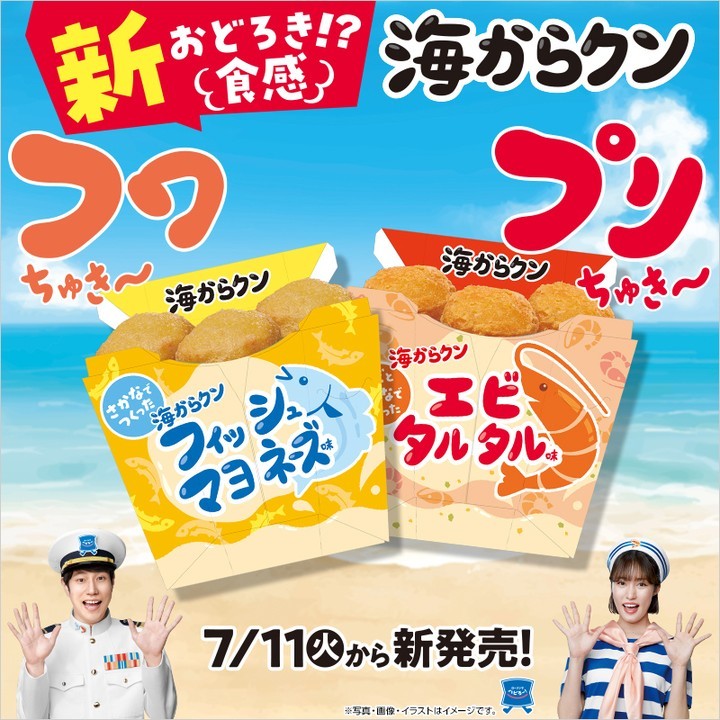 海からクン