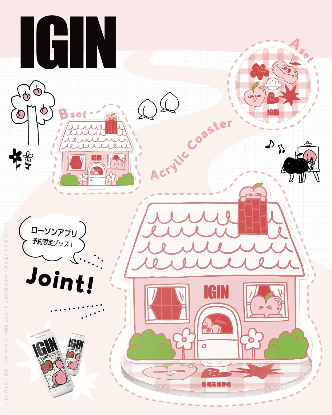 PINKOM ローソンアプリ予約