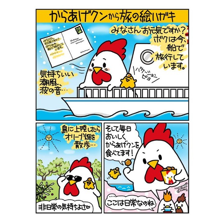 からあげクンまん