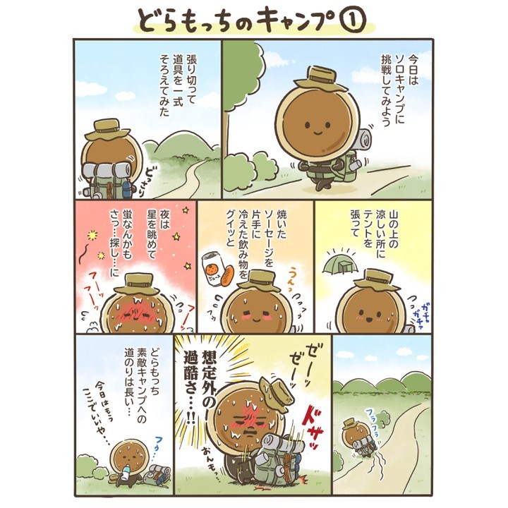 ローソン どらもっち どらもっちまんが LAWSON ウチカフェ