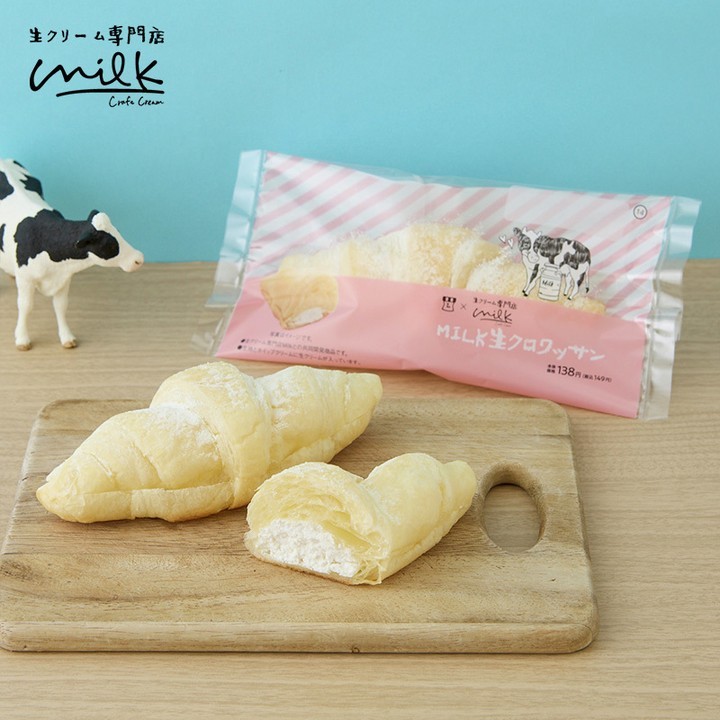 MILK生クロワッサン