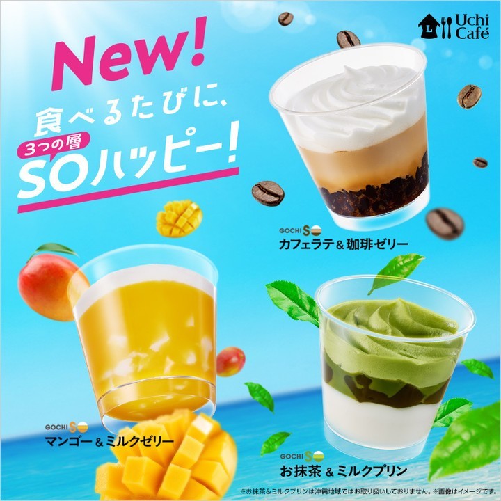 ローソン ごち層スイーツ 食べるたびに層ハッピー ウチカフェ LAWSON ウチカフェスイーツ コンビニスイーツ コーヒーゼリー マンゴー 抹茶 今日のおやつ おやつタイム おやつの時間 sweets instasweet sweetsgram dessert dessertgram instadessert japanesefood instagood foodstagram foodpics