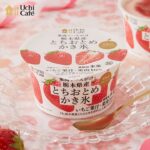 ローソン ウチカフェ ウチカフェしよう LAWSON ウチカフェスイーツ コンビニスイーツ いちご 苺 アイス かき氷 アイス部 アイスマニア ひんやりスイーツ 今日のおやつ おやつタイム おやつの時間 ice sweets instasweet sweetsgram dessert dessertgram instadessert japanesefood instagood foodstagram foodpics