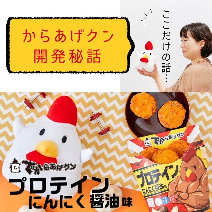 でからあげクン プロテイン にんにく醤油味
