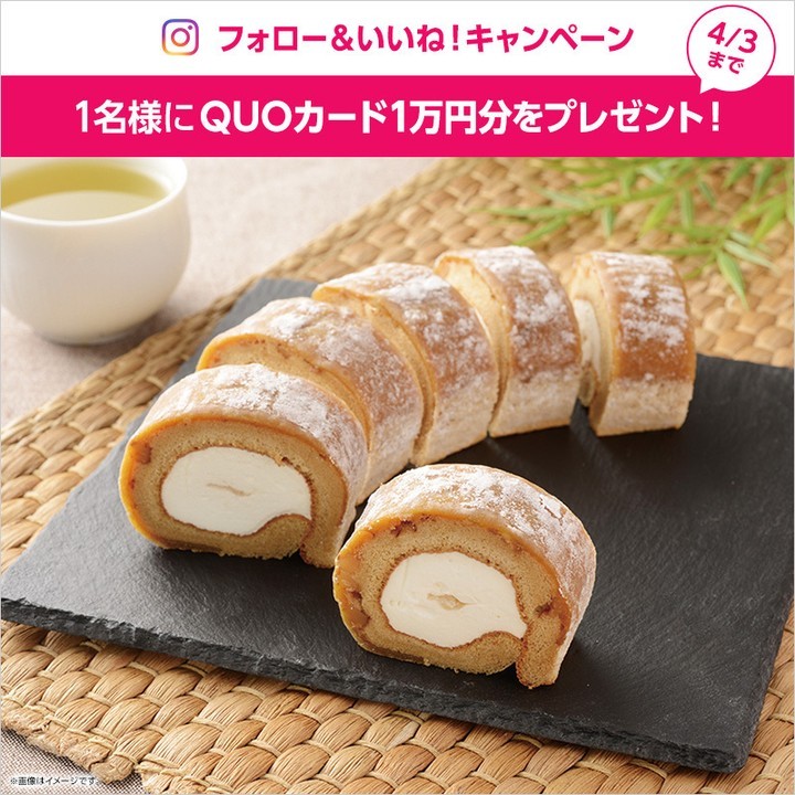 Uchi Café くるみ餅で巻いたもち食感ロール（みたらし）