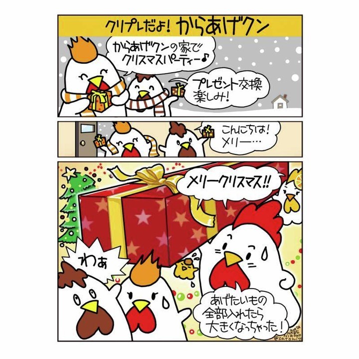 からあげクン クリスマス