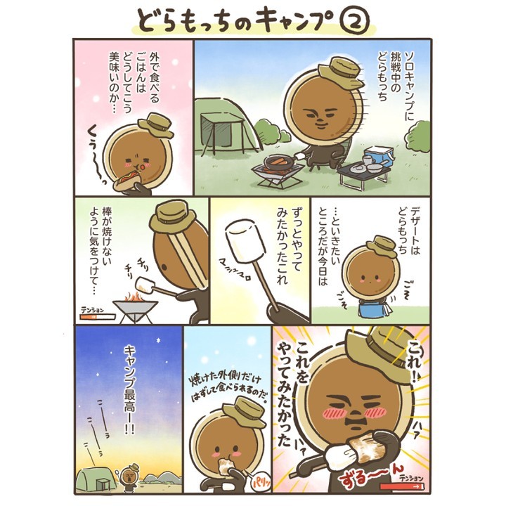 ローソン どらもっちまんが