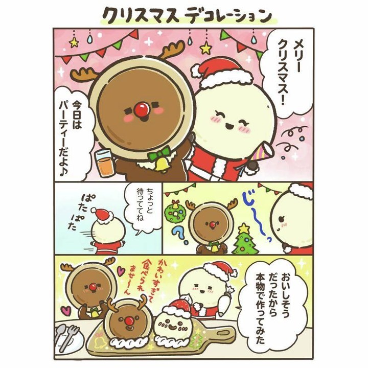 どらもっちまんが クリスマス