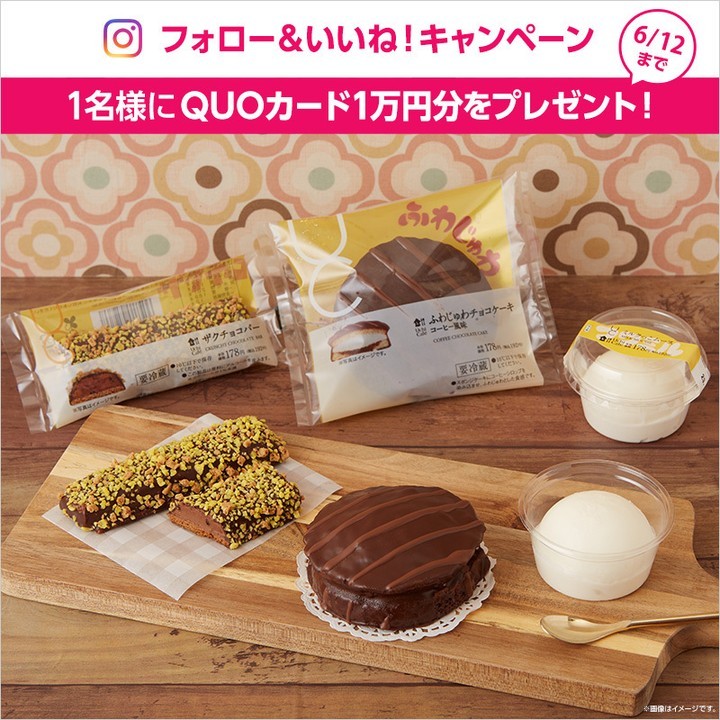 ローソン お菓子な食感スイーツ 新商品