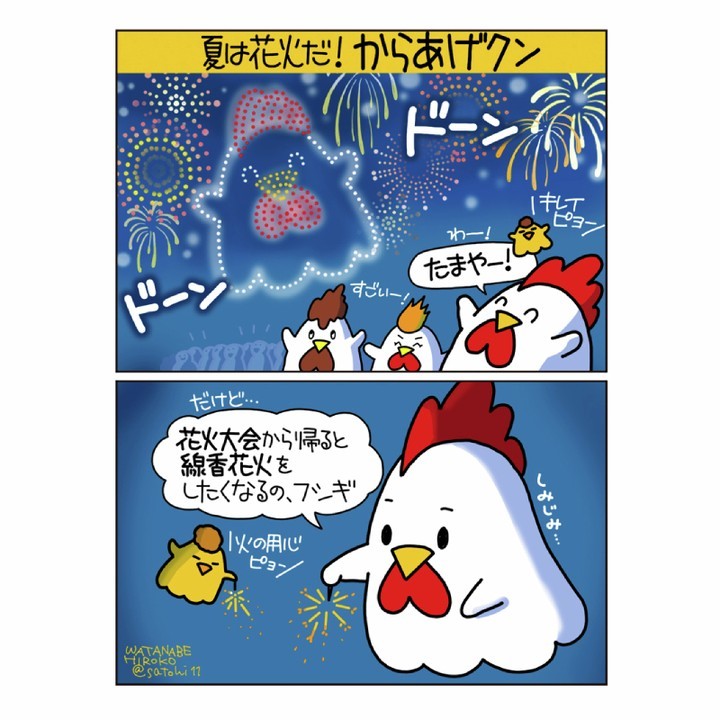 からあげクンレモンペッパー味