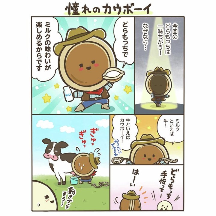 ローソン どらもっちMILK