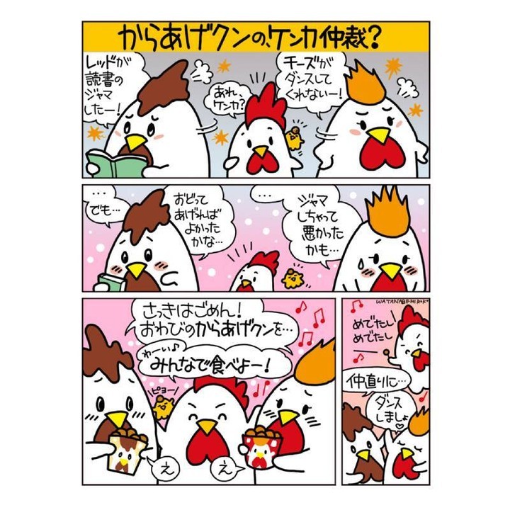 でからあげクン チーズレッド味