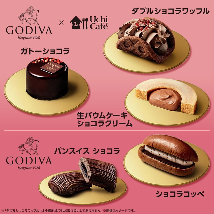 ローソン GODIVAコラボスイーツ