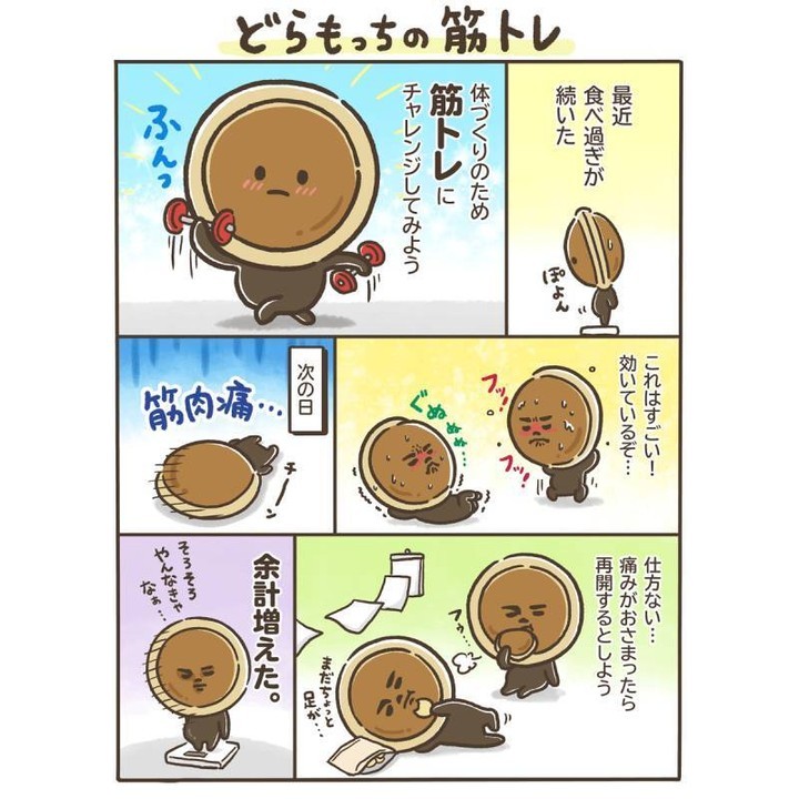 どらもっちまんが ローソン