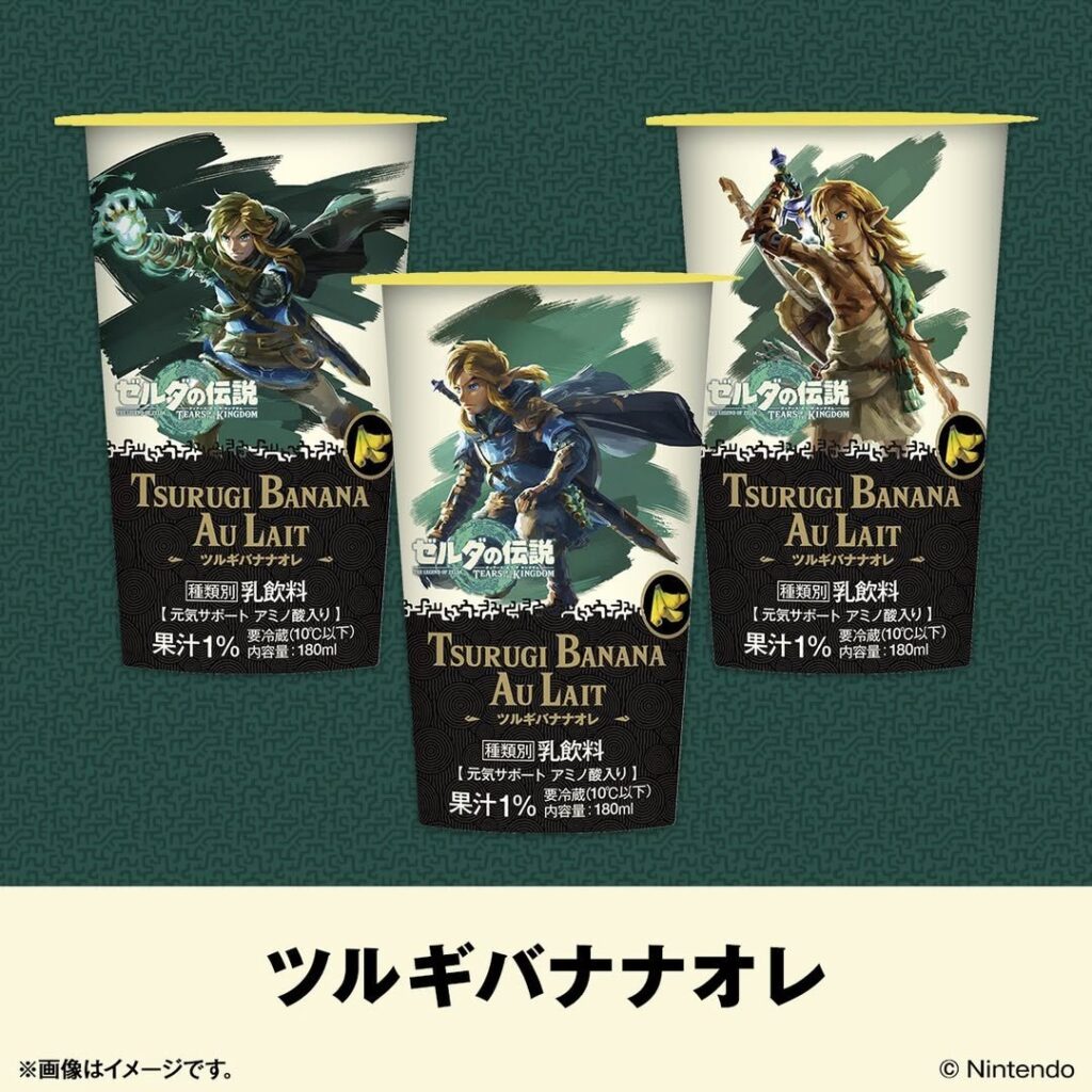 ローソン ゼルダの伝説 LAWSON ツルギバナナ バナナオレ ドリンク コンビニドリンク cafe drink drinkstagram japanesefood instagood foodstagram foodpics