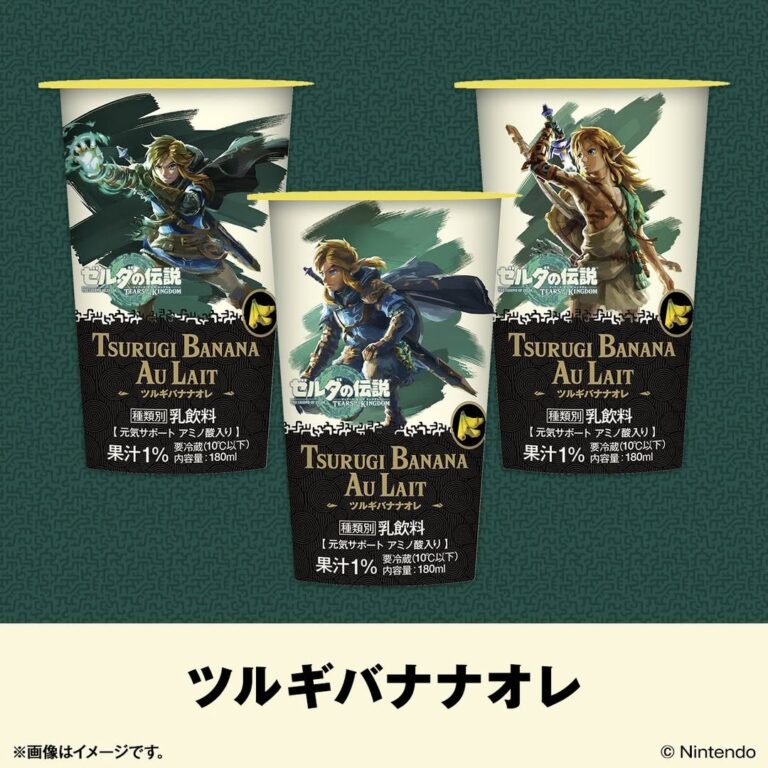 ローソン ゼルダの伝説 LAWSON ツルギバナナ バナナオレ ドリンク コンビニドリンク cafe drink drinkstagram japanesefood instagood foodstagram foodpics