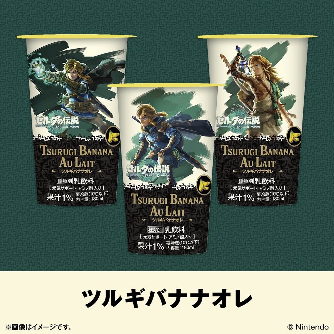 ツルギバナナオレのパッケージ