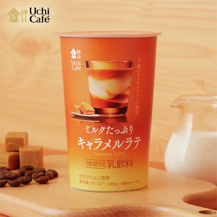 ミルクたっぷりキャラメルラテ