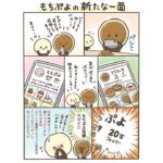 ローソン どらもっち ウチカフェしよう LAWSON