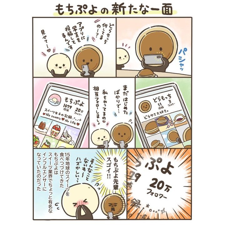 ローソン どらもっちまん