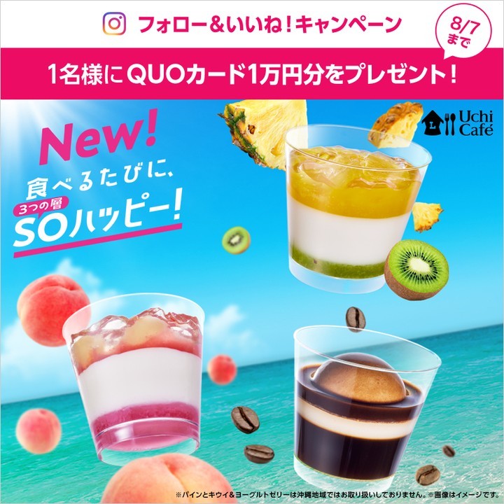 ローソン ごち層スイーツ第2弾