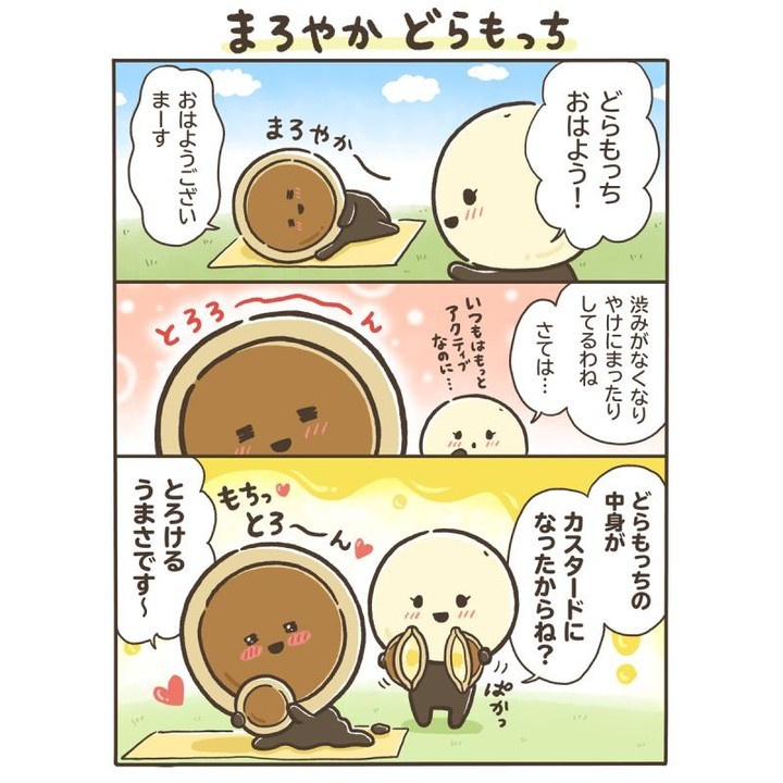 どらもっち カスタード 八天堂 コラボ