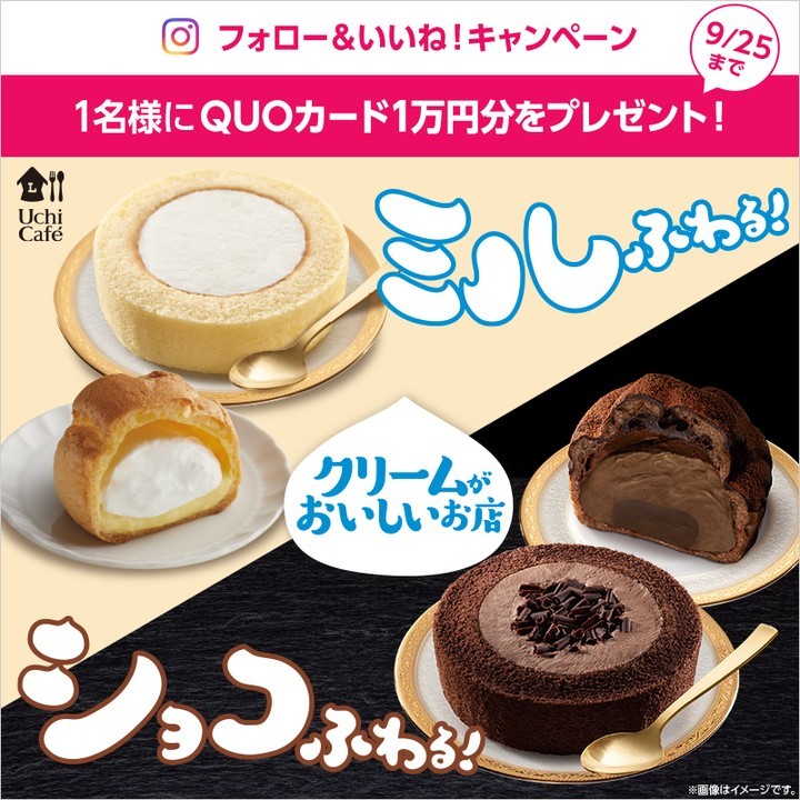 ローソンの新作スイーツ告知