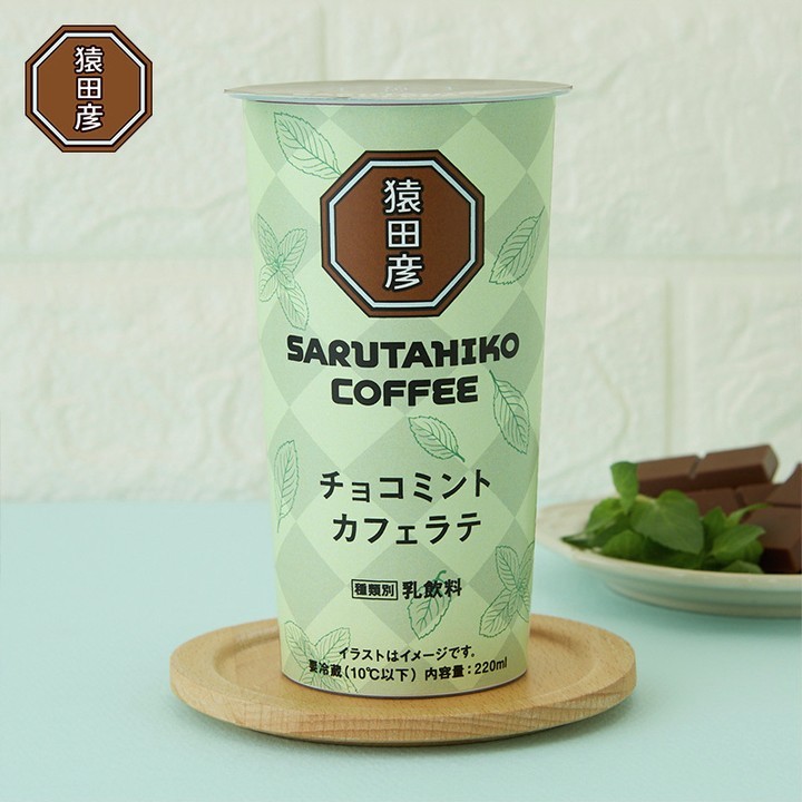 猿田彦珈琲 チョコミントカフェラテ