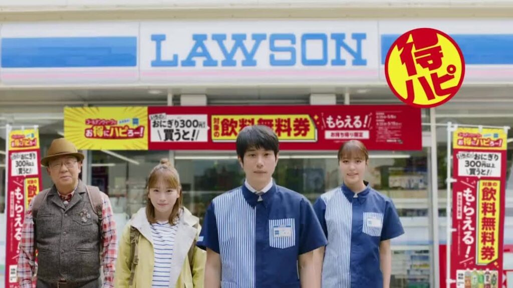 ゴールデンウイークはお得にハピろー！／ ローソン ローソンでハピろー 得ハピ LAWSON おにぎり お茶 ゴールデンウィーク japanesefood instagood foodstagram foodpics