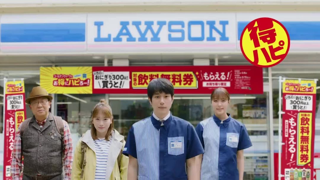 ローソン ゴールデンウイークキャンペーン おにぎり無料券