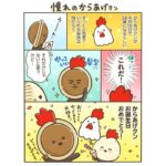 ローソン どらもっち もちぷよ どらもっちまんが からあげクン からあげクン誕生日おめでとう