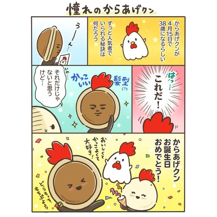 どらもっちまんが からあげクン誕生日