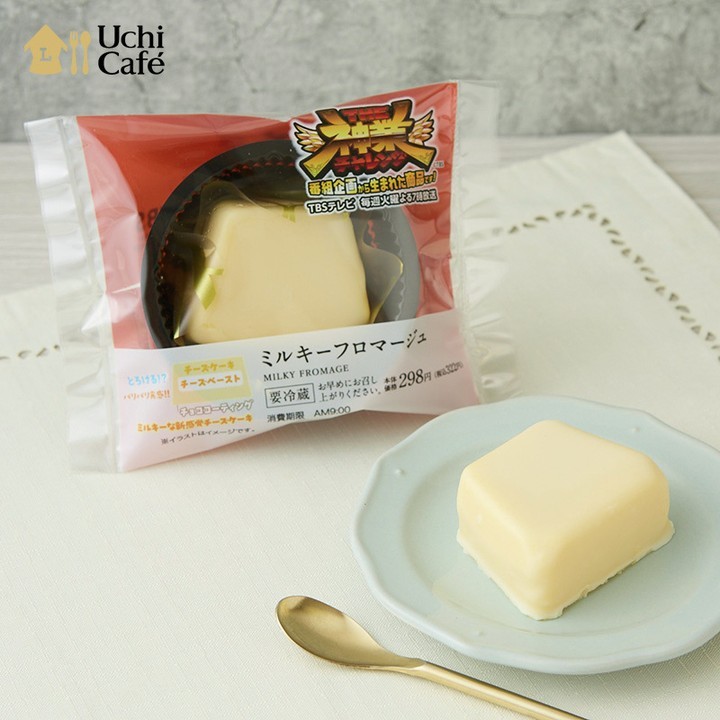 ミルキーフロマージュ