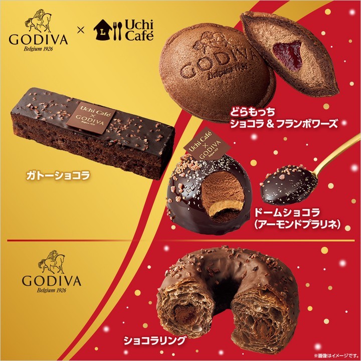 ウチカフェ ゴディバ コラボスイーツ