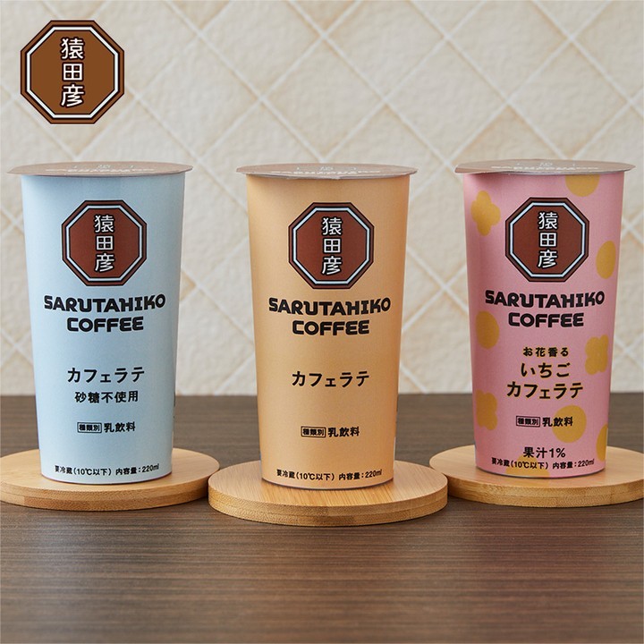 猿田彦珈琲 カフェラテ ローソン