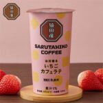ローソン 猿田彦珈琲 LAWSON コーヒー コーヒー好き コーヒーのある暮らし コーヒータイム ドリンク コンビニドリンク カフェ好き coffee coffeetime coffeebreak cafe drink drinkstagram japanesefood instagood foodstagram foodpics