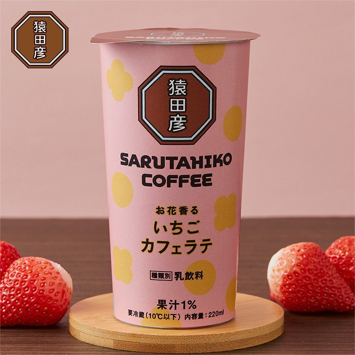 猿田彦珈琲 お花香るいちごカフェラテ