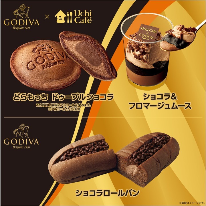 ローソン ウチカフェ ゴディバ LAWSON ウチカフェスイーツ コンビニスイーツ チョコレート ショコラ どらもっち ムース ベーカリー 今日のおやつ おやつタイム おやつの時間 sweets instasweet sweetsgram dessert dessertgram instadessert japanesefood instagood foodstagram foodpics