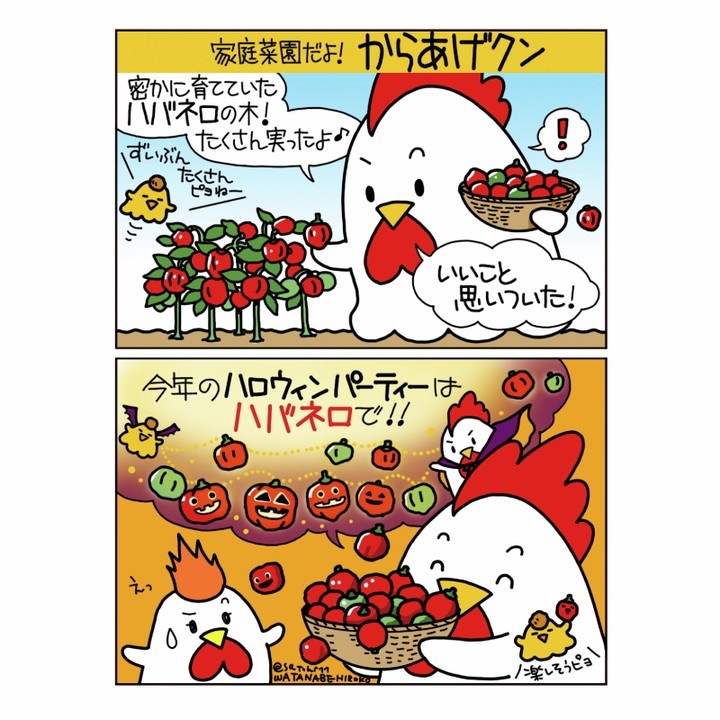 からあげクン 京ハバネロソース味