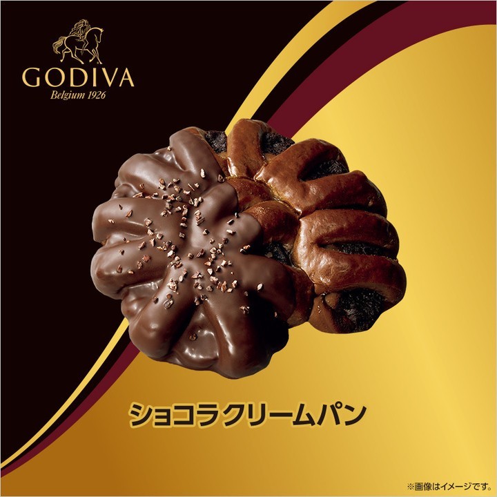 GODIVA ショコラクリームパン