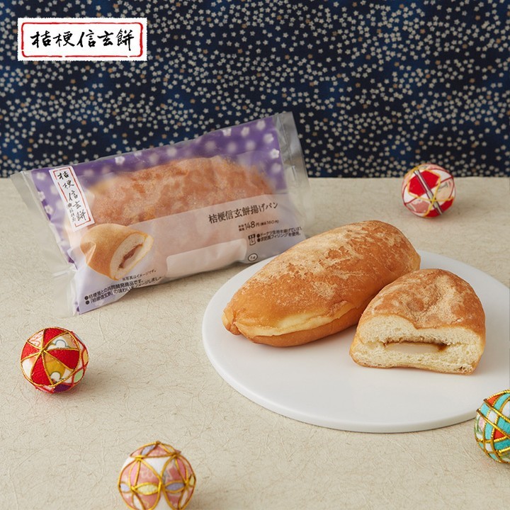 桔梗信玄餅揚げパン