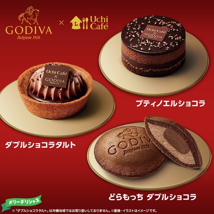 ウチカフェ GODIVA コラボスイーツ